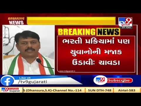 BJP has bought MLAs with money :  Gujarat Congress Chief Amit Chavda | Tv9GujaratiNews