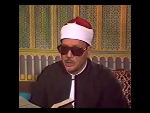 الشيخ عبد الباسط عبد الصمد واذ قال ابراهيم ربي