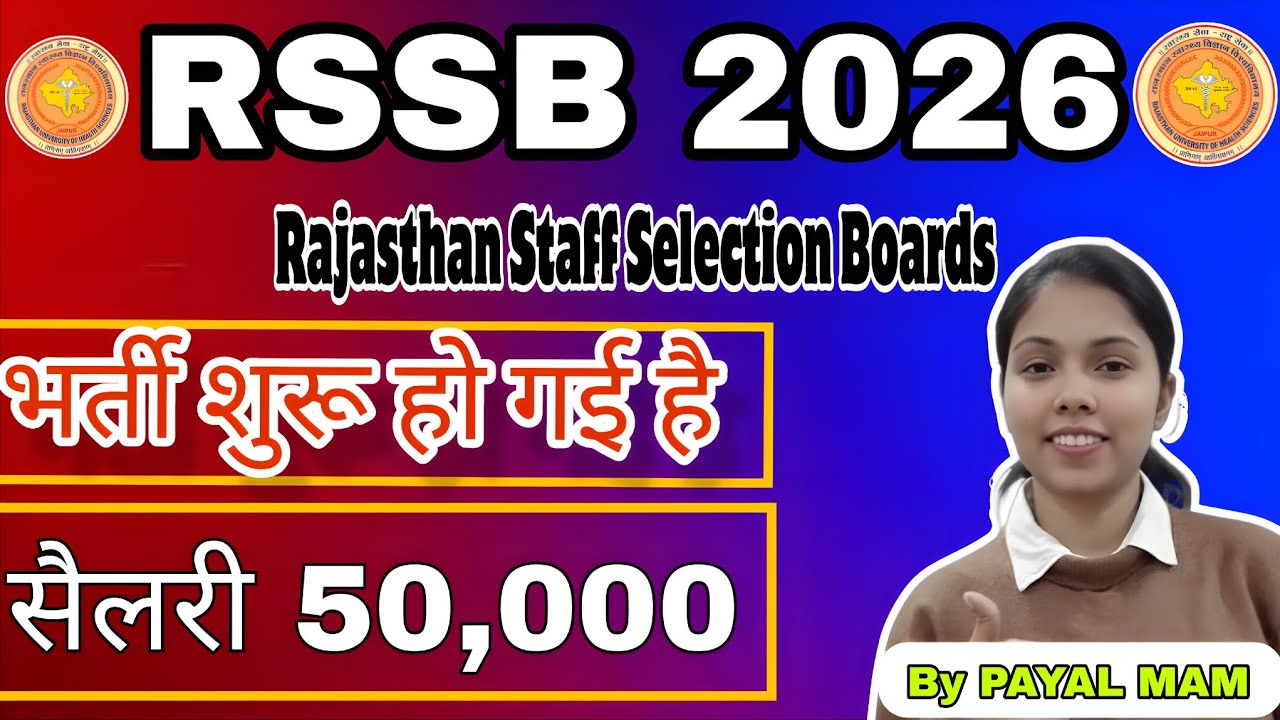 Rajasthan Lab Assistant Form Filling 2026 | RSSB Lab Assistant 2026 complete details | rssb vacancy 