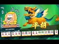 神來也麻將, 2026-182, 100底50台, 三位最終贏家
