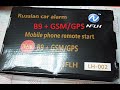 Китайская  B9 GSM, GPS NFLH клон Starline B9