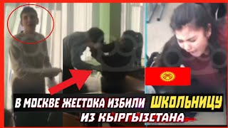 видео обращение кыргызам узбекам таджикам срочно в москве избили