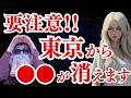 これは危険な動きです!!