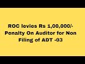 ROC levies Rs 1,00,000/- Penalty On Auditor for Non Filing of ADT -03 #mcaupdate