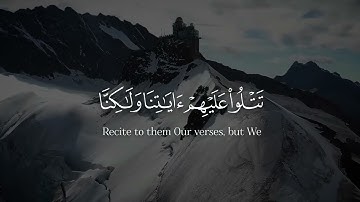 سوره القصص-د ياسر الدوسري 