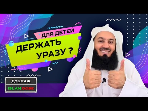 Как можно поститься детям? | Серия для детей | Муфтий Менк