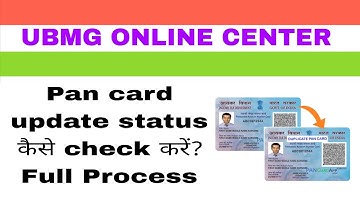 PAN Card Status Kaise Check Kare 2025 | Mobile Se PAN Update Status Check Kare | NSDL/UTI Full Guide
