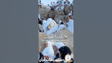 #الحج أشهر معلومات بصوت القارئ عبد الرحمن مسعد