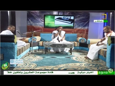 برنامج أزوان مع الفنان عال ولد دندني 08 07 2017 قناة الموريتانية