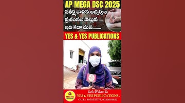 AP MEGA DSC 2025 పరీక్షలు రాసిన అభ్యర్థుల.....అభిప్రాయాలు...@19 #dsc2025