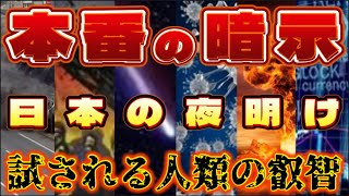 読み取れた、本番の暗示￼