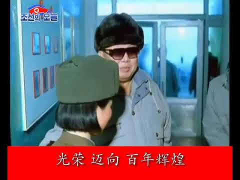 前进吧！西朝鲜共产党！