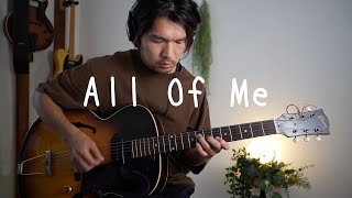 All Of Me（ソロギター）