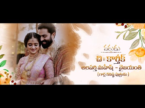 Wedding invitation video template