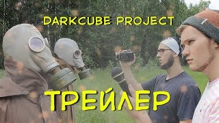 Добро Пожаловать в DarkCube Project