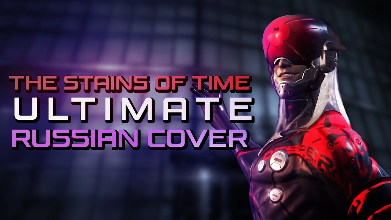 Steam-værksted::Metal Gear Rising: Revengeance: The Stains of Time