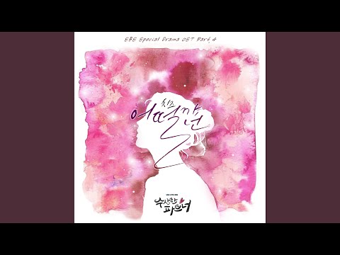 How About You (Instrumental) thumbnail