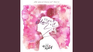 Download Lagu How About You (Instrumental) MP3