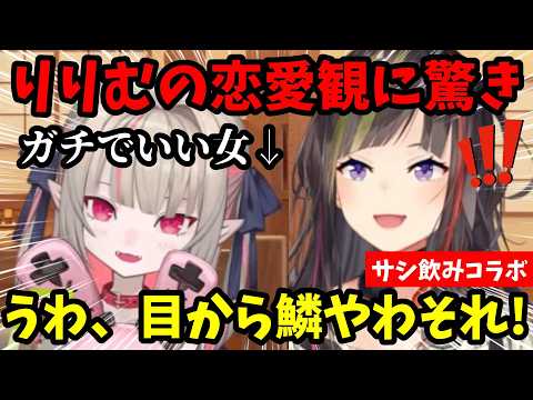 りりむのいい女すぎる恋愛観にガチ彼氏で試そうとする早瀬走！ｗ【魔界ノりりむ/早瀬走/切り抜き】【にじさんじ】