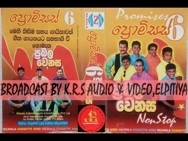 promises 6 prabala wenasa / ප්‍රොමිසස් 6 ප්‍රබල වෙනස class=