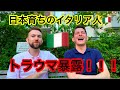 日本育ちのイタリア人🇮🇹日本の学校でのトラウマを暴露！