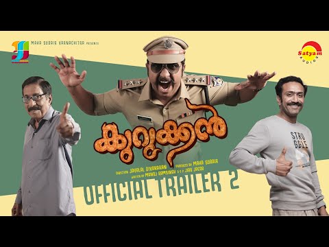 Kurukkan - Official Trailer 2 | Vineeth Sreenivasan | Sreenivasan | Shine Tom Chacko