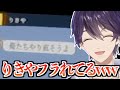 【ホラー注意】開幕フラれたりきやを発見する剣持刀也のパラソーシャル見どころまとめ【にじさんじ/剣持刀也/切り抜き】