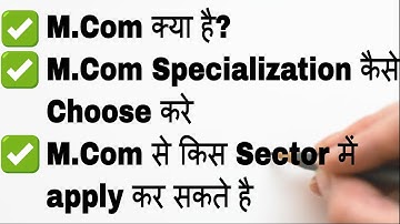 M.Com क्या है? || M.com Specialization कैसे Choose करे || M.com से किस Sector में apply कर सकते है