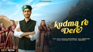 Kudma Re Dere कुड़मा रे डेरे || Latest Himachali song || Rohit Bhardwaj || Surender Negi | RV Rathour