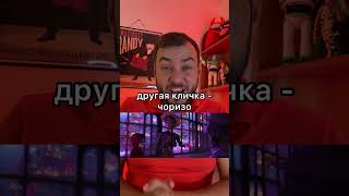 Взрослая шутка в мультфильме «Тайна Коко»