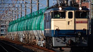 【JR貨物】EF65 2080牽引の石油貨物列車が低速で通過する様子