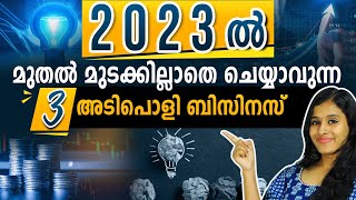 Top 3 Zero Investment Business Ideas in 2023 | Best Business Ideas In Malayalam