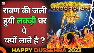 रावण की जली हुयी लकड़ी घर पे क्यों लाते है ? #ravan #ram #dasehra #2024 screenshot 3