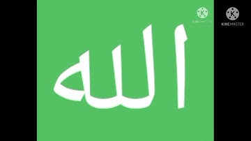 اسماء الله الحسنى _إذاعة القرآن الكريم من القاهرة_الفقي