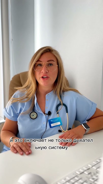 Кто такой пульмонолог? - YouTube