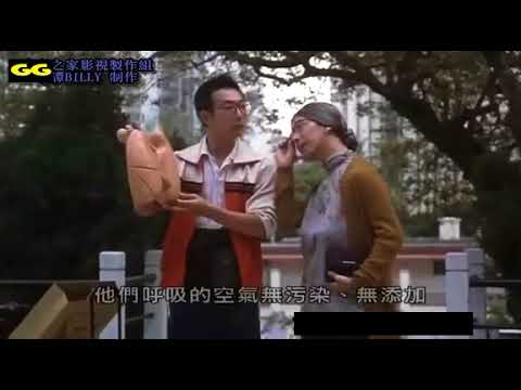 龙咁威1 2003 鄭中基 鄧麗欣 曾志偉 香港粤语电影经典搞笑片段_1