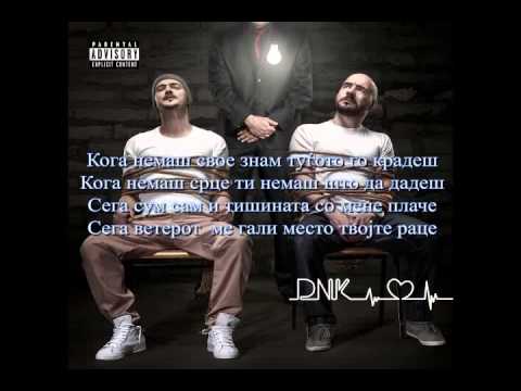  DNK - SRCE (official music single) ©2013