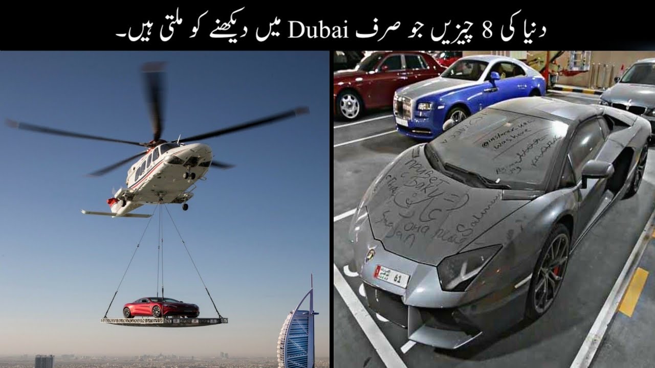 8 Things You Only See In Dubai | دبئی میں موجود عجیب و غریب چیزیں | Haider Tv