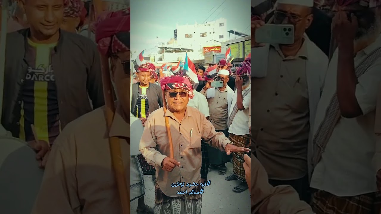 *|🥁| من ريحة الشبواني لعدة حافة السحيل بسيئون:*