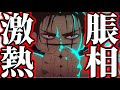 ファンパレ運営ありがとう…お兄ちゃん激熱　脹相スキル必殺性能予想【呪術廻戦】【ファントムパレード】