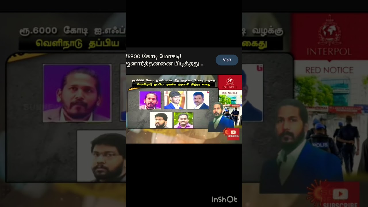 IFS Fraud case International Finance services Ifs company financial fraud 🤥