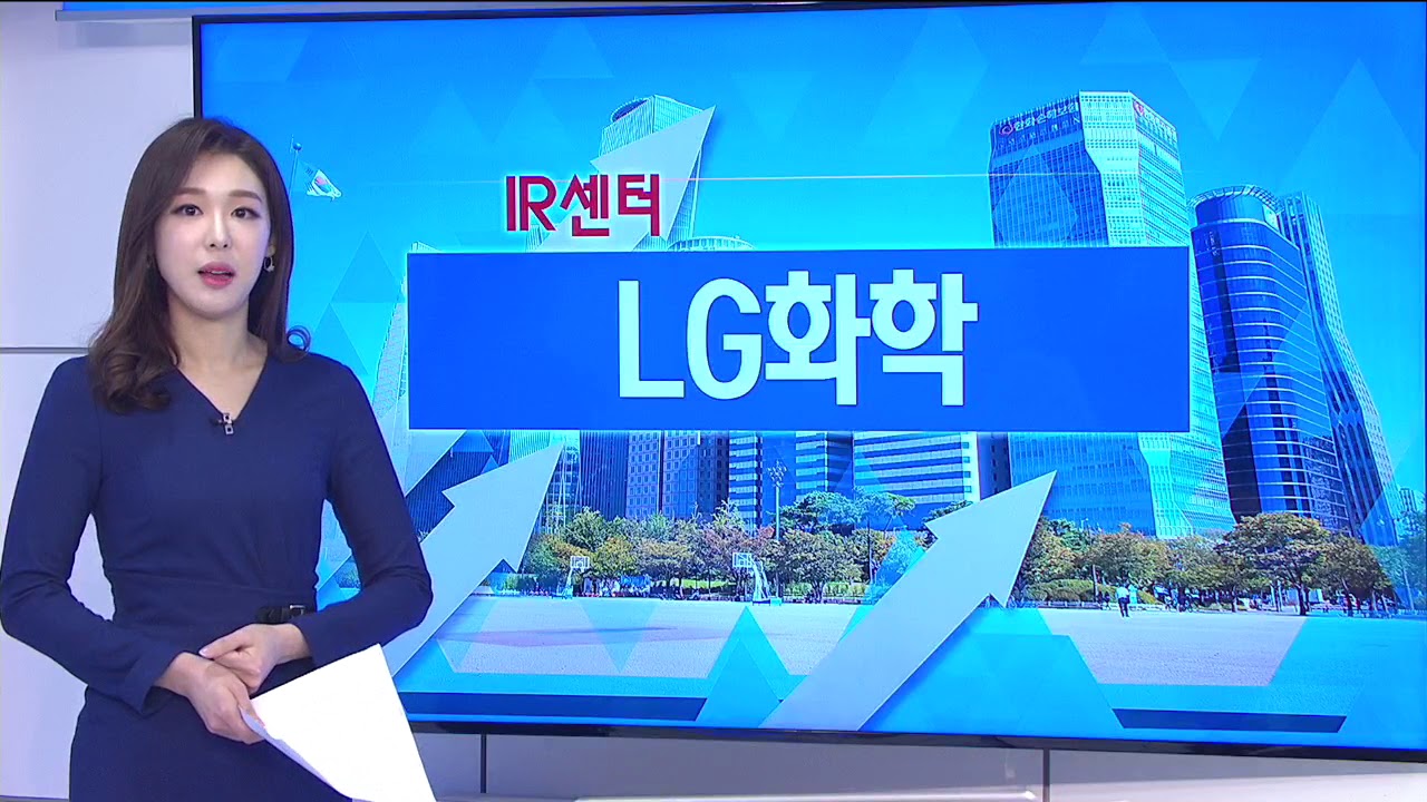 IR센터 - SK이노베이션 LG화학