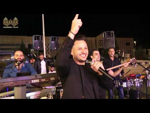 وسيم نور أنا الدنيا بايعها وصارف حقها الشوارب للرجال Waseem Nour