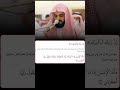 شيخ رعد الكردي حالات واتس اب سورة الفجر