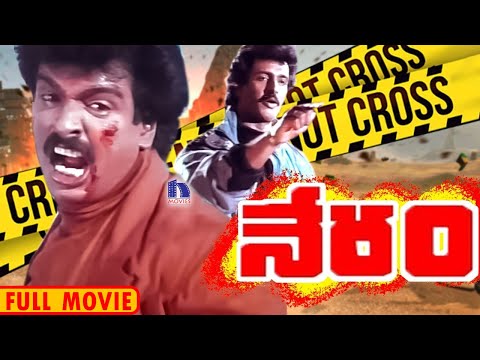 Neram (1994) Telugu Full Movie - Arun Pandian, Divya Vani