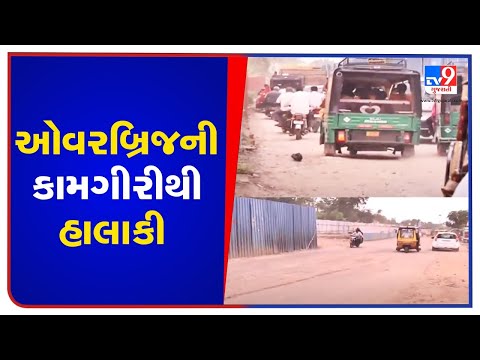 Under-construction overbridge causes troubles to residents, Bhavnagar | TV9News