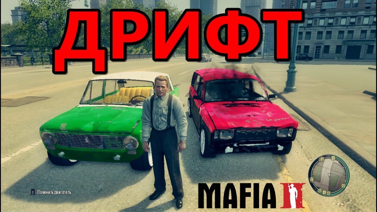 Mafia с русскими машинами