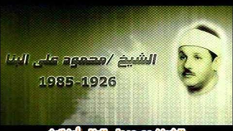 الشيخ محمود على البنا سورة البقرة مسجد الحسين1981 وأتموا الحج والعمرة لله