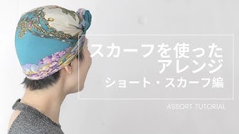 ターバンの巻き方 Youtube ターバンの巻き方 Youtube