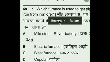 Workshop calculation and science mcq Questions for ITI all trade students, part-২